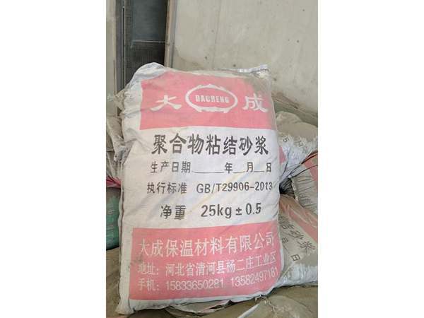 粘接砂浆 